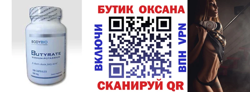 Бутират бутик  где купить наркотик  кракен как зайти  это официальный сайт  Суоярви 