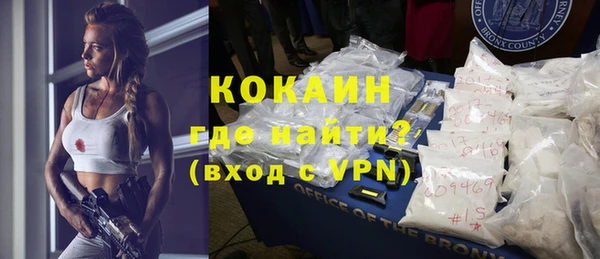 кокаин премиум Новозыбков